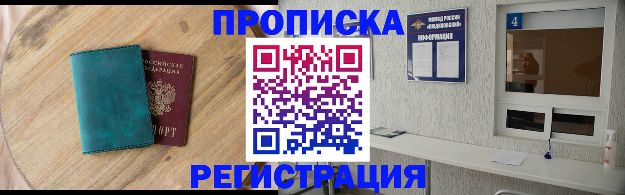 регистрация в Еманжелинске