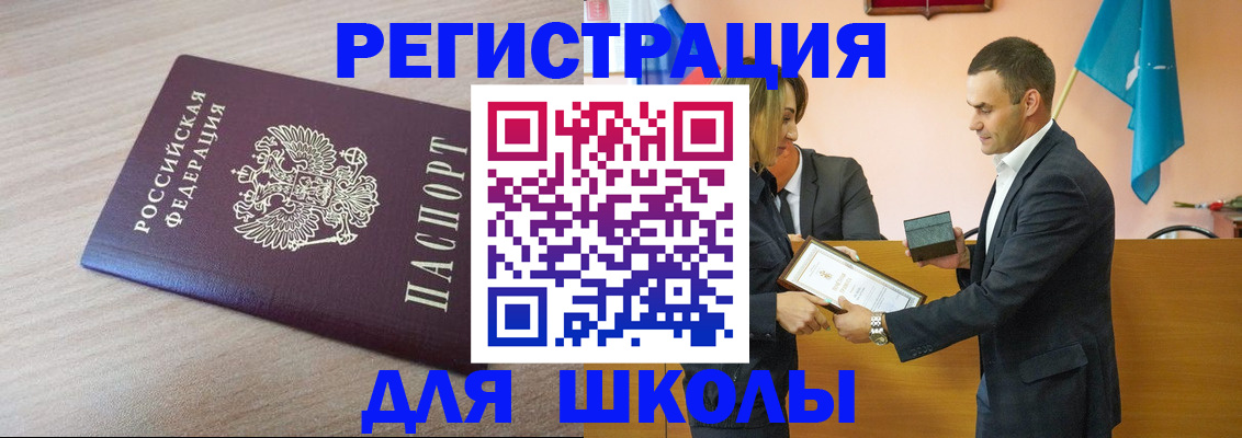 прописка гарантия в Еманжелинске
